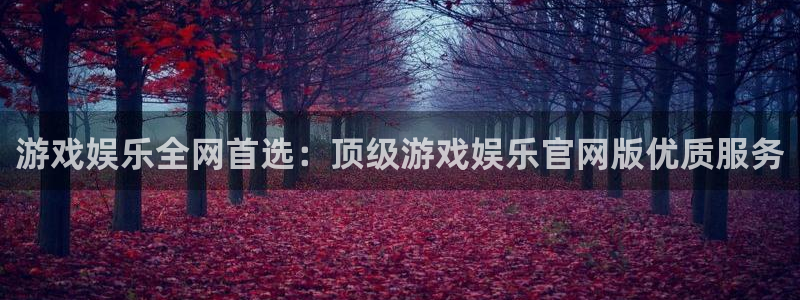 u8国际网站特惠活动上线.游戏新版更新.中国：游戏娱乐全网首选：顶级游戏娱乐官网版优质服务